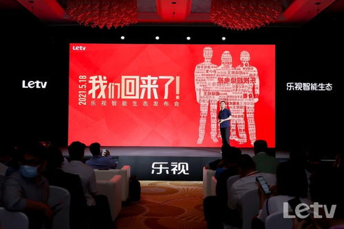 不止超級(jí)電視,樂(lè)視發(fā)布60余款新品打造智能生態(tài)圈