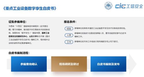 關注 工業連接及設備上云發展論壇成功召開,工業互聯網關鍵技術與產品測評征集開